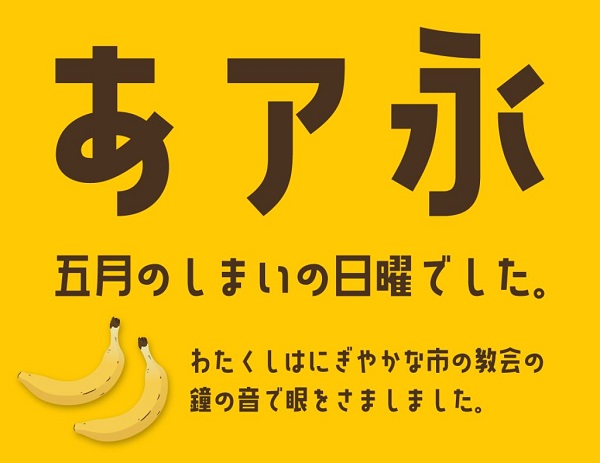 バナナスリップplus