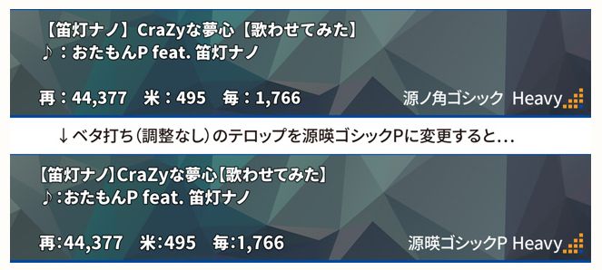 源暎ゴシック P/N/M