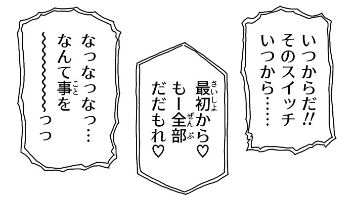 源暎ラテゴ/ラテミン