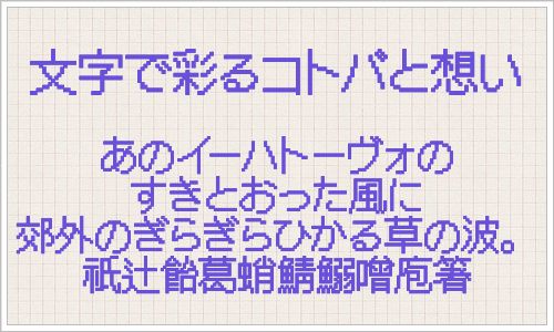 ドットゴシック16