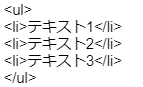 ulタグ