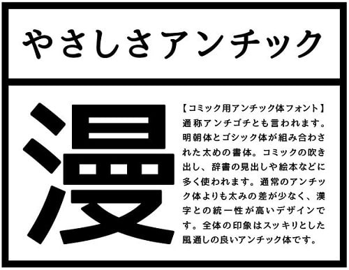 やさしさアンチック