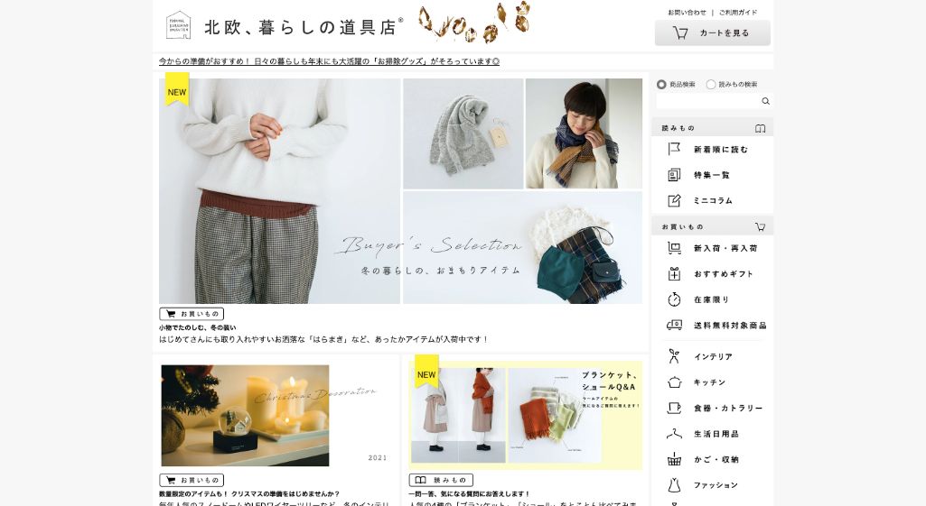 株式会社クラシコム