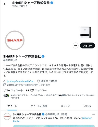 シャープ株式会社
