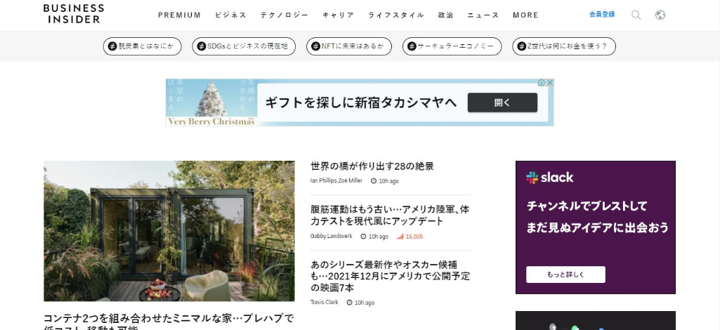 BUSINESS INSIDER JAPAN