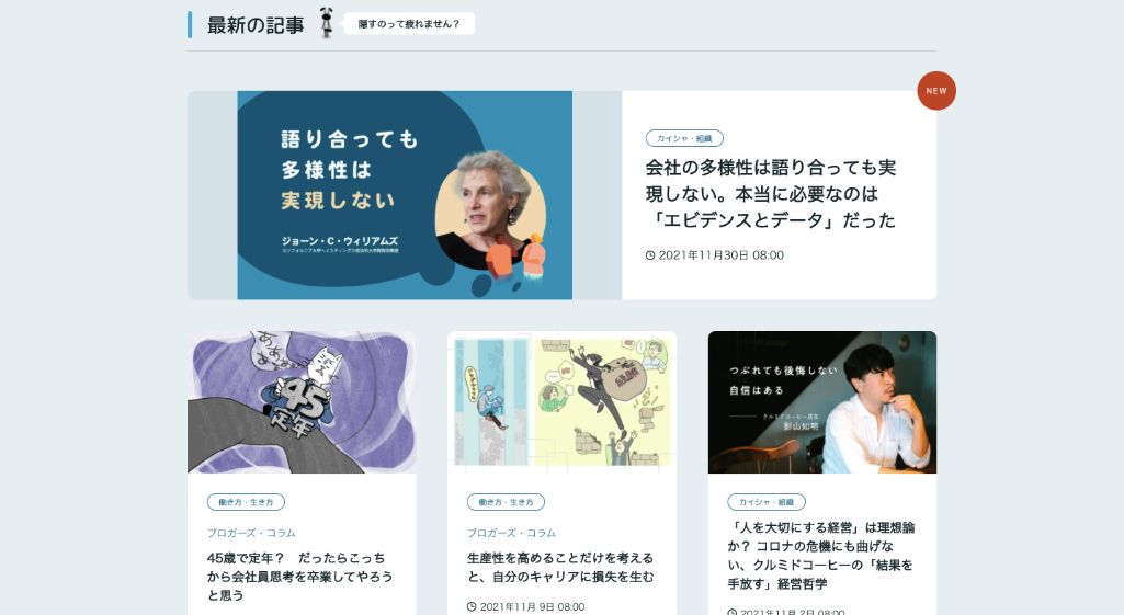 サイボウズ株式会社