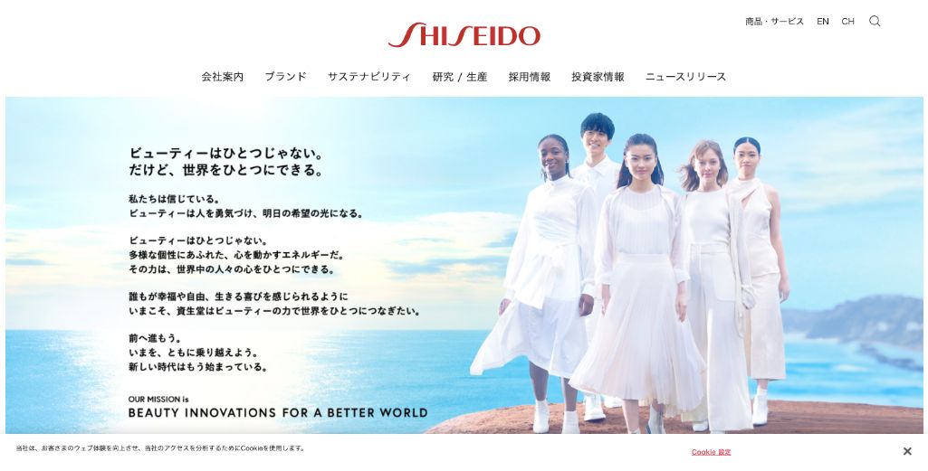 株式会社資生堂