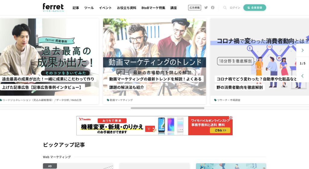 株式会社ベーシック