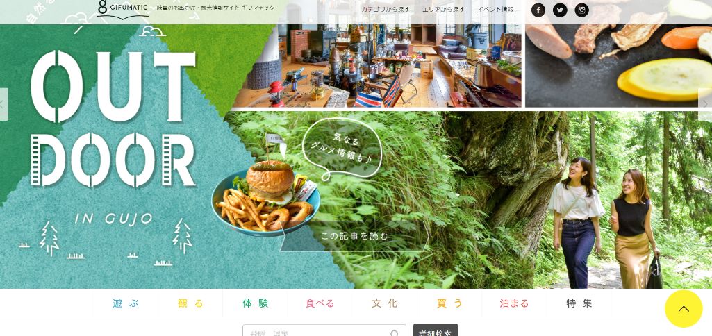 GIFMATIC|ディスポート株式会社