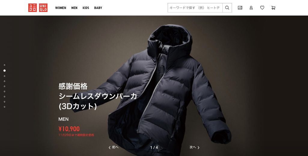 株式会社ユニクロ