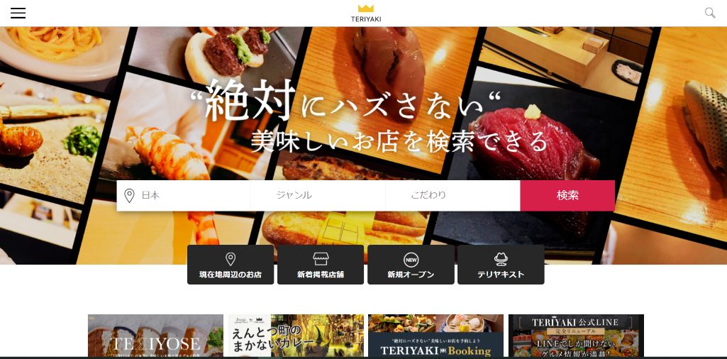 TERIYAKI|株式会社TERIYAKI