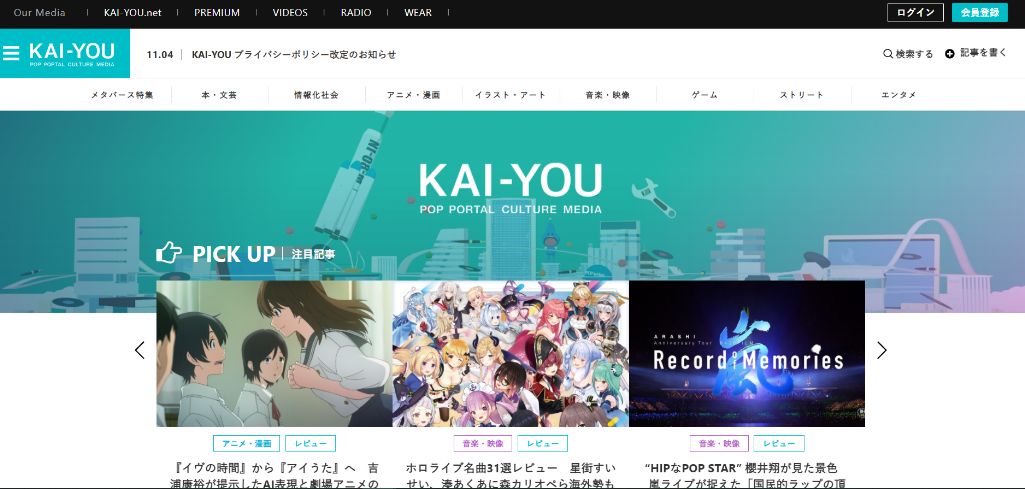 KAI-YOU|株式会社カイユウ