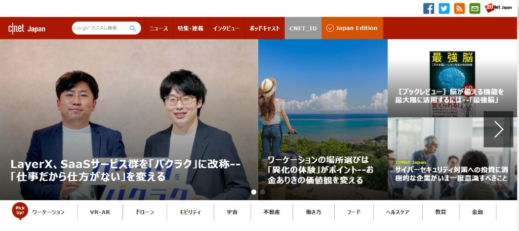 CNET JAPAN