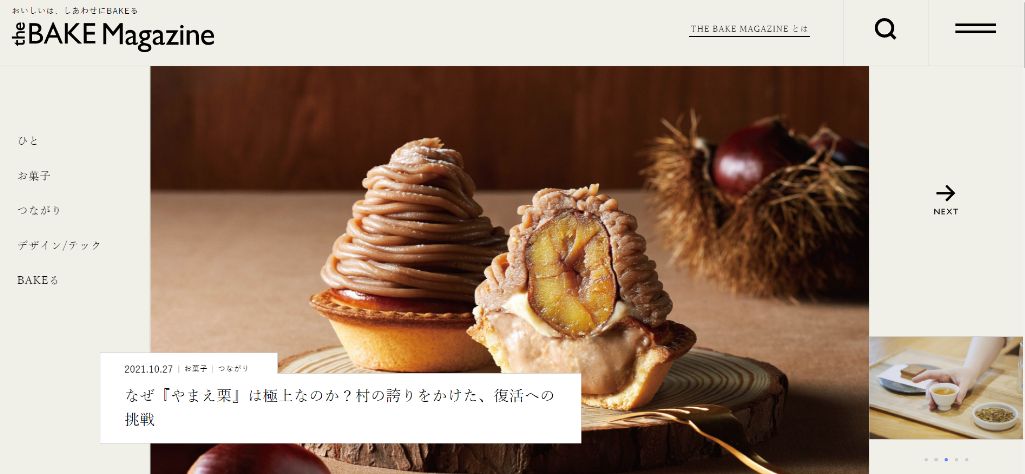 THE BAKE MAGAZINE|株式会社BAKE