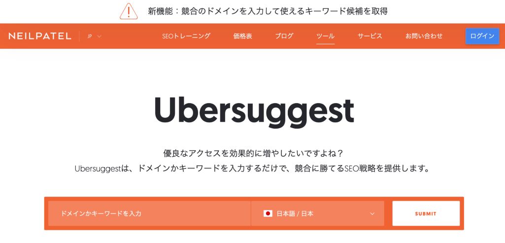 Ubersuggest