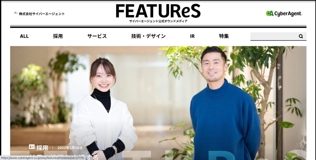 【会社の魅力を発信し人材獲得へ】株式会社サイバーエージェント