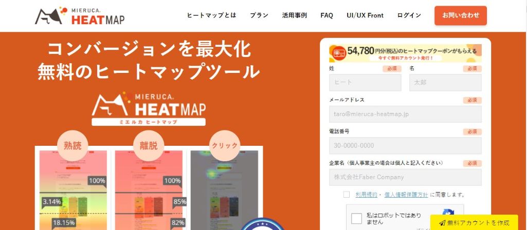 4.ミエルカヒートマップ