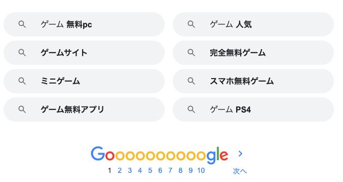 検索画面の「他のキーワード」から検索クエリを分析する