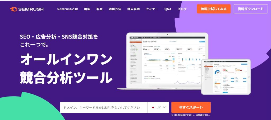 1.SEMrush