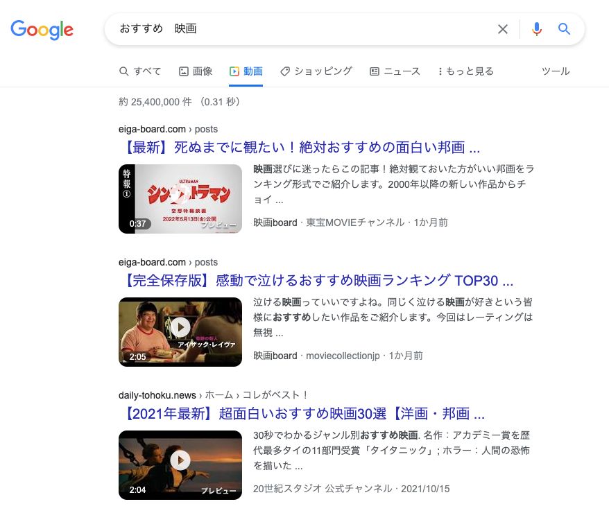バーティカル検索も確認する