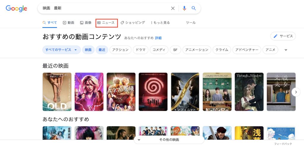 映画　最新で検索　「ニュース」というカテゴリ表示