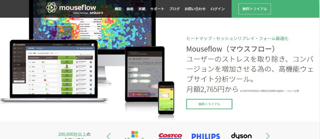 1.マウスフロー