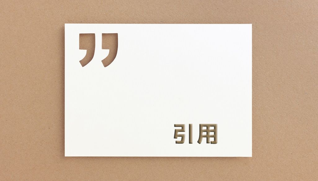 発リンクの貼り方は？