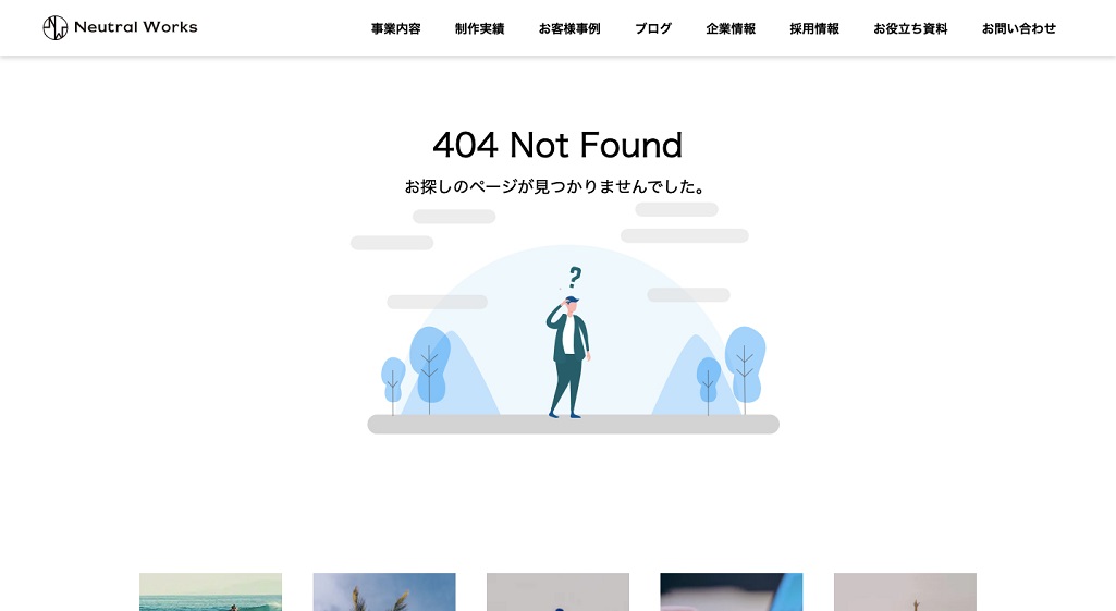 リンク切れとは?