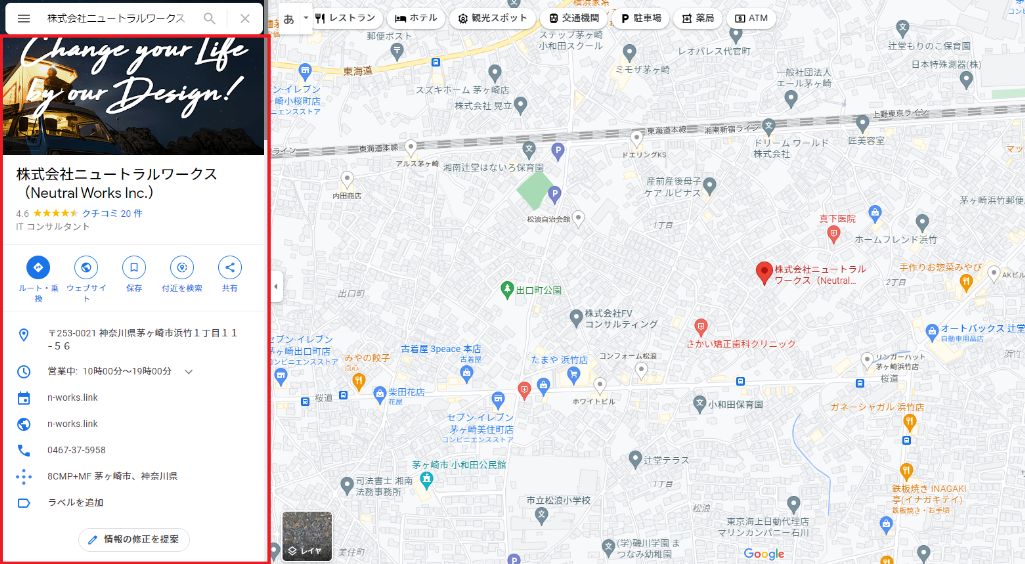 Googleマップでの表示の場合