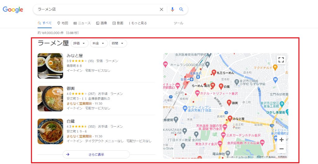 Google自然検索での表示の場合