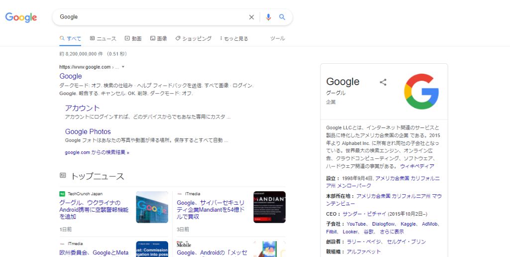 企業・ブランド名の表示例