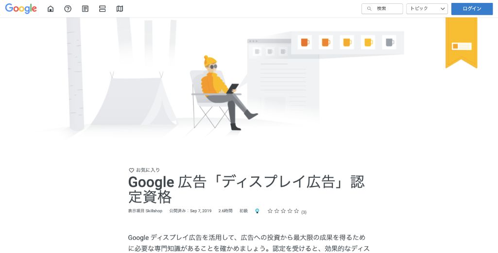 テストを受験する