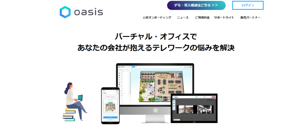 Oasis（オアシス）