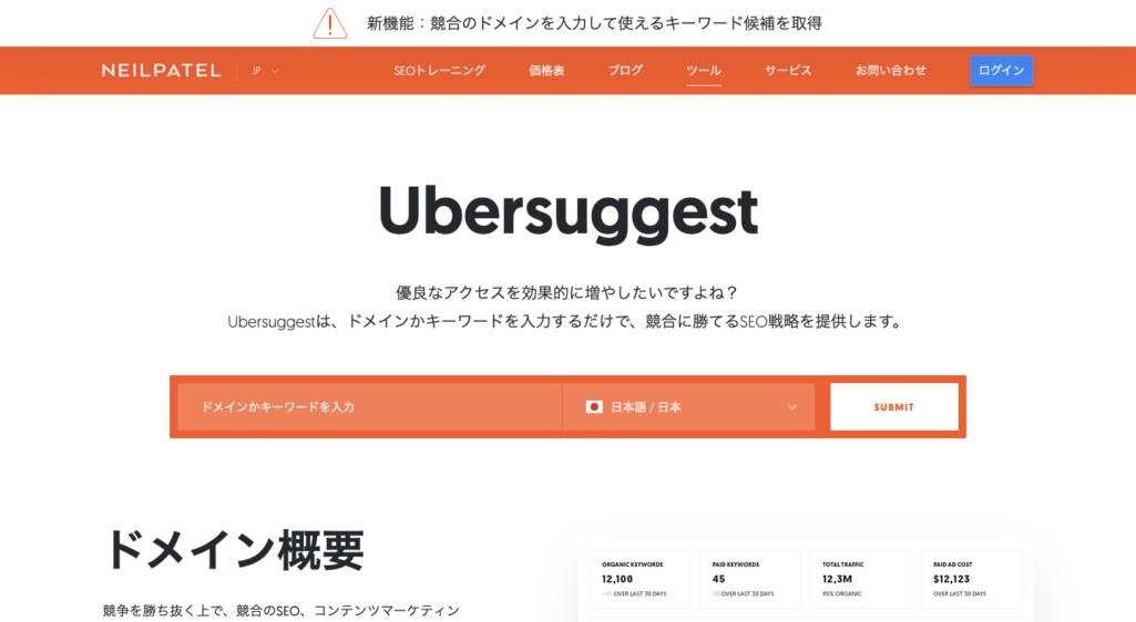 Ubersuggest
