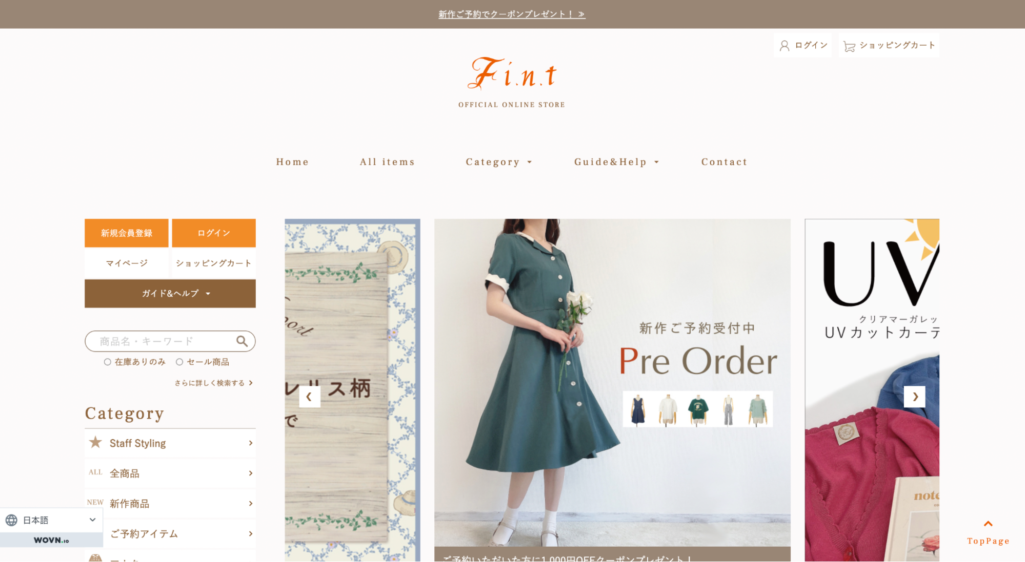 越境ECで成功している日本企業の例