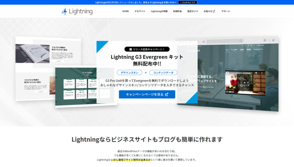 Lightning(ライティング)