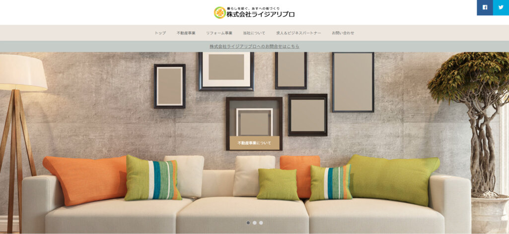 株式会社ライジアリプロ