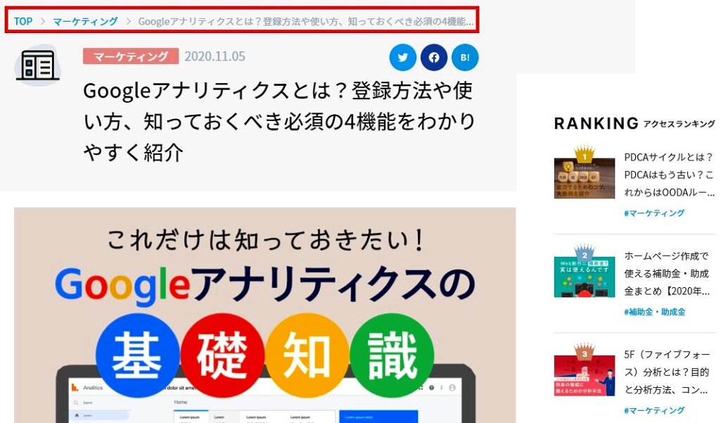 パンくずリストの種類