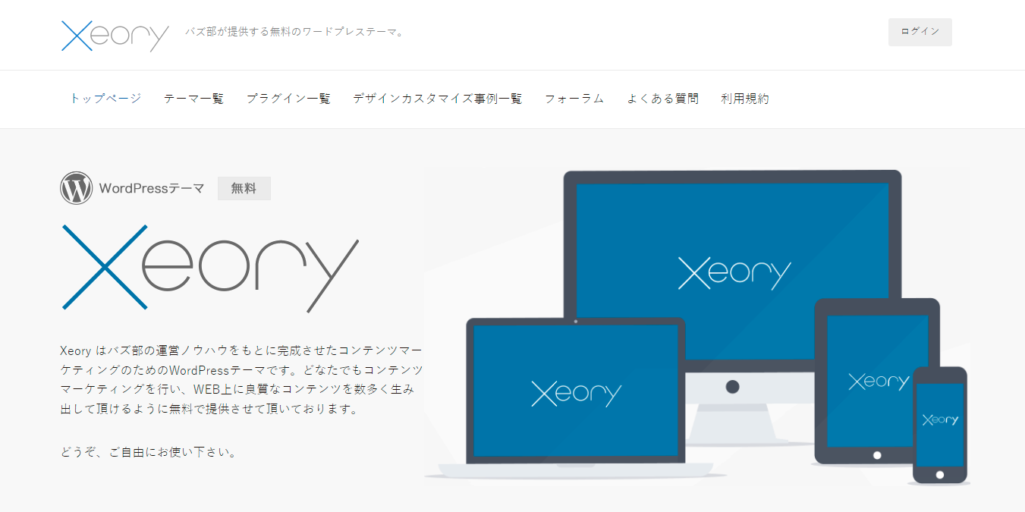 Xeory Extension(セオリーエクステンション)