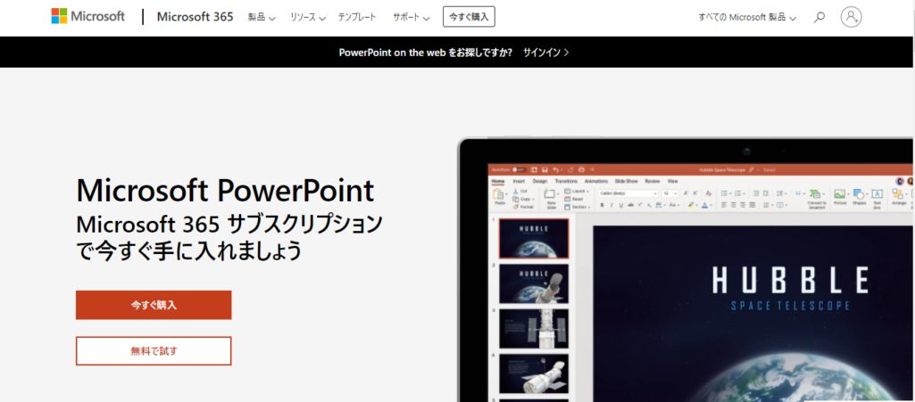Microsoft PowerPoint