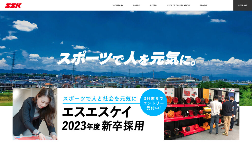 株式会社SSK