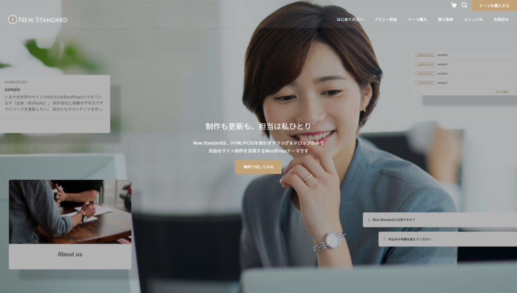 New Standard(ニュースタンダード)