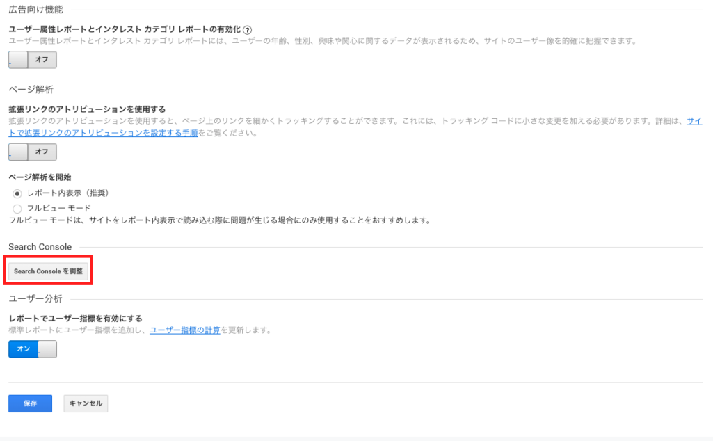 Google Search Console（グーグルサーチコンソール）を利用する