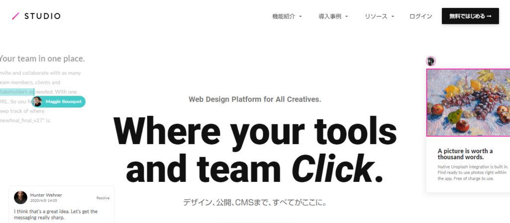 STUDIO（スタジオ）