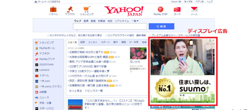 ディスプレイ広告