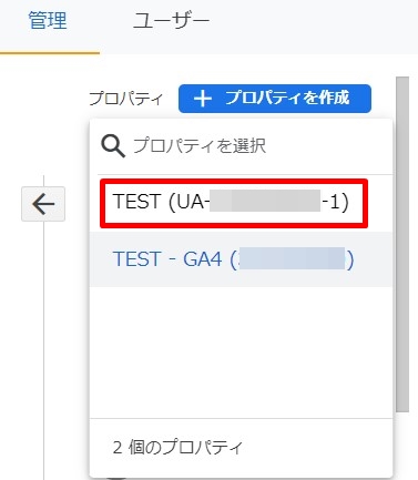 UAも同時に計測するためにトラッキングコードを書き加える