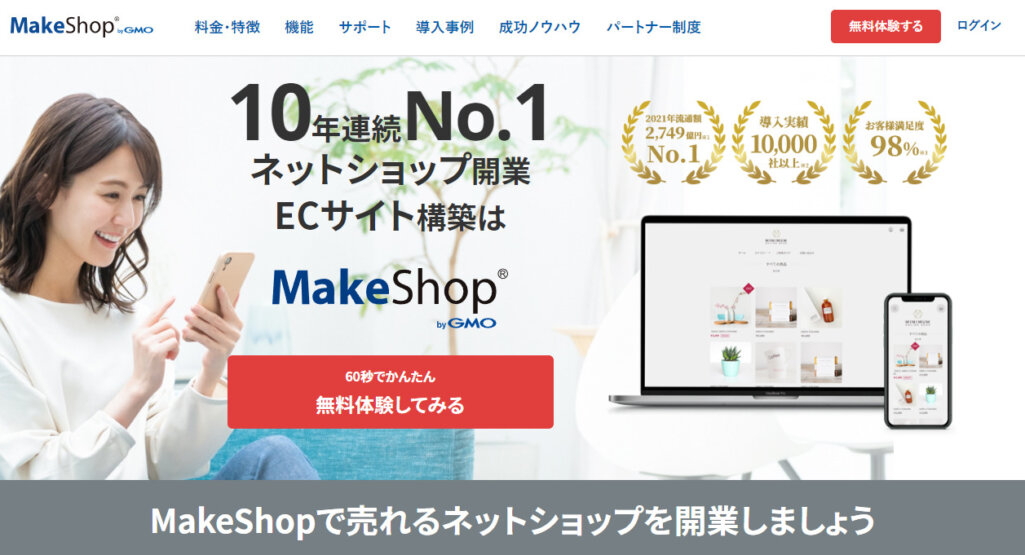 MakeShop