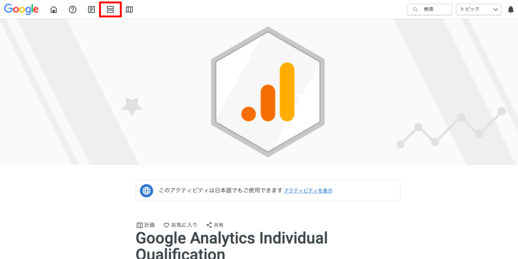 利用規約に合意する
