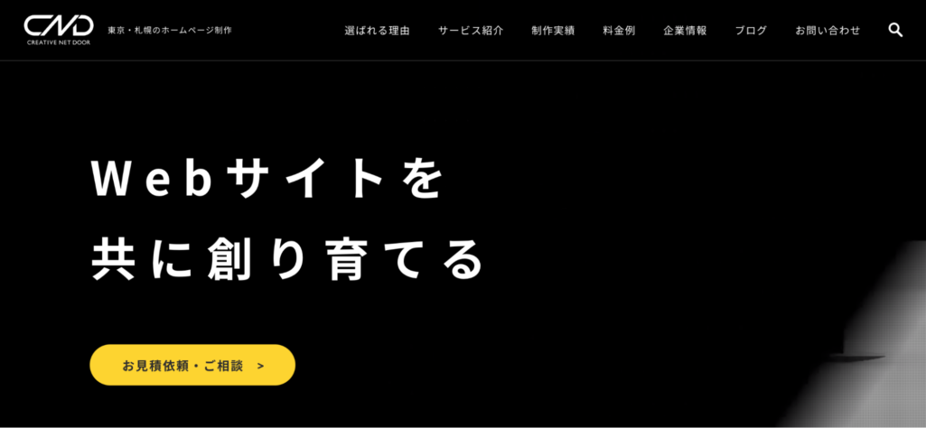 株式会社クリエイティブネットドア