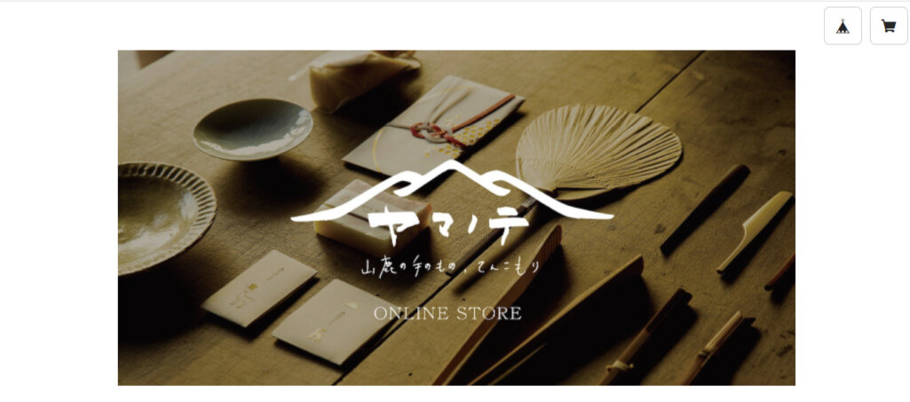 オンラインショップの事例